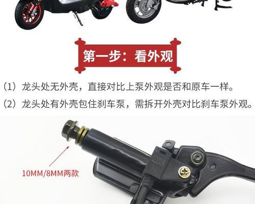 电瓶车碟刹泵拆卸方法是什么？拆卸时应注意哪些问题？  第3张