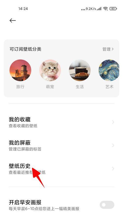 小米电视如何投满屏壁纸？操作步骤和效果如何？  第2张