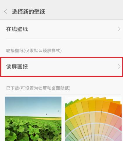 小米电视如何投满屏壁纸？操作步骤和效果如何？  第1张
