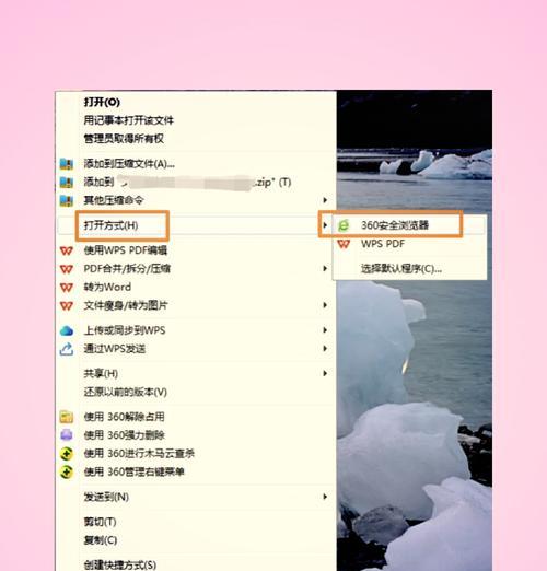 电脑文档页码编排步骤是什么？  第1张