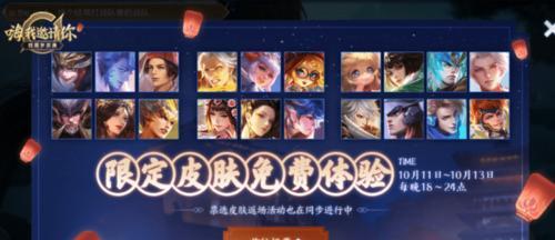 什么时候开始王者荣耀投票？投票活动的具体时间是什么时候？  第2张
