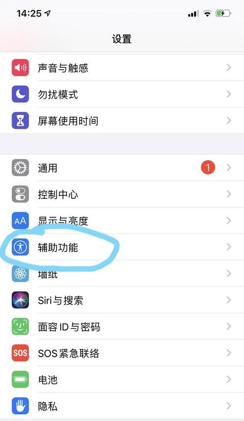 苹果手机旁白模式如何全屏诵读？全屏诵读的操作步骤是什么？  第3张