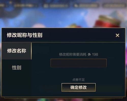 英雄联盟角色改名后如何称呼？改名规则是什么？  第1张