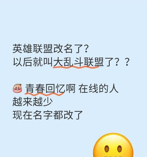 英雄联盟角色改名后如何称呼？改名规则是什么？  第2张