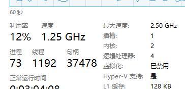 CPU性能调节至最高有什么影响？  第2张