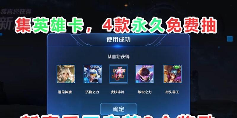 王者荣耀奖励替换领取的条件是什么？如何操作才能领取？  第1张