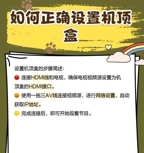 机顶盒打开步骤是什么？  第2张