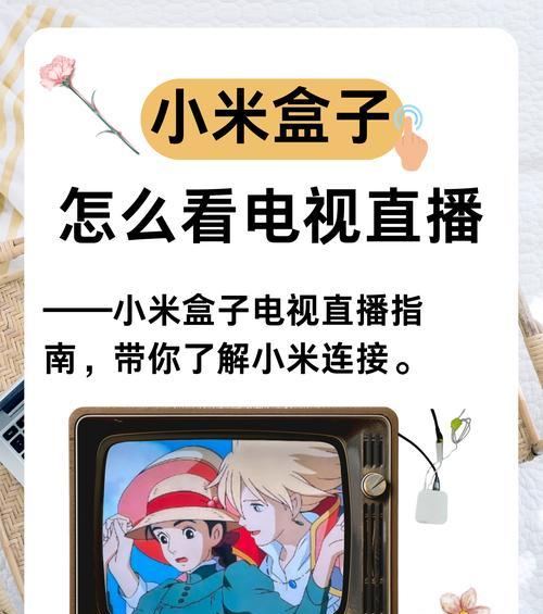 机顶盒打开步骤是什么？  第1张