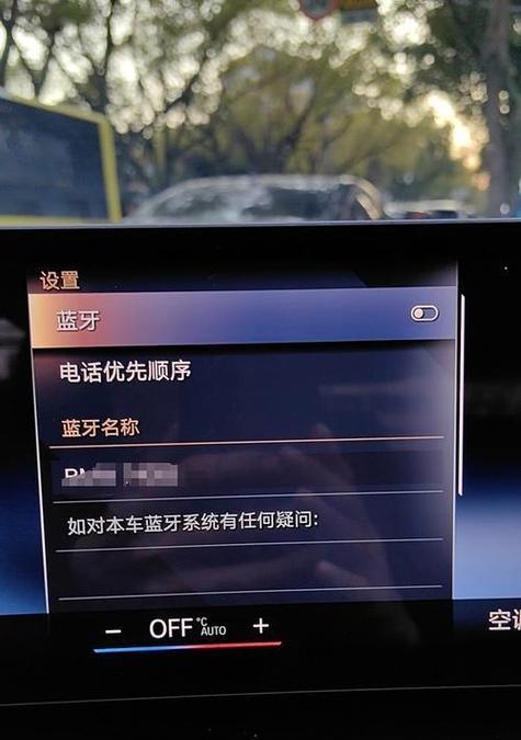 智能手机蓝牙无法开启怎么办？打开蓝牙的正确步骤是什么？  第3张