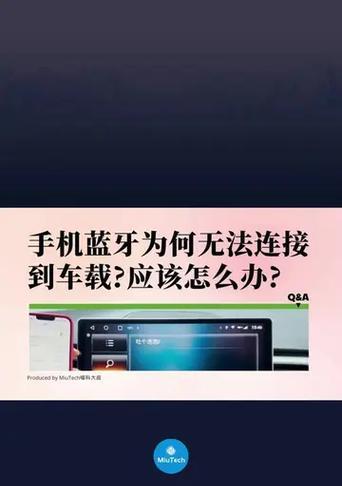 智能手机蓝牙无法开启怎么办？打开蓝牙的正确步骤是什么？  第1张