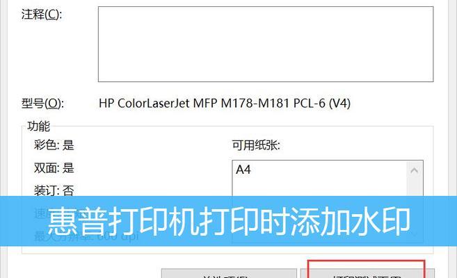 惠普136w打印机如何打印报告？打印报告时遇到问题怎么办？  第1张
