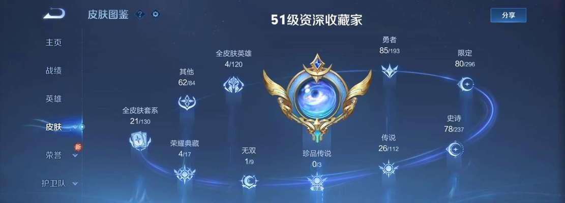 王者荣耀铭文升级技巧？如何快速提升铭文等级？  第3张