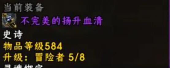 魔兽世界天堂装备获取途径有哪些？  第1张