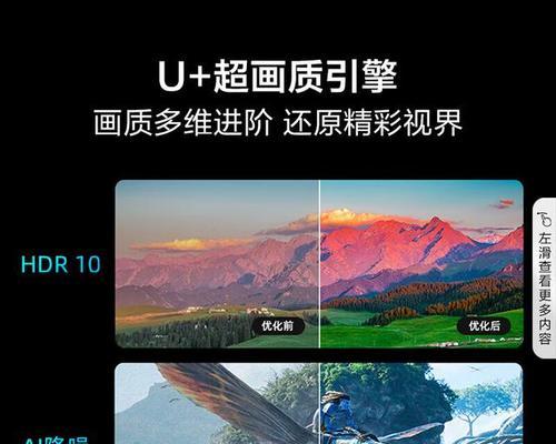 哪款电视使用体验最佳？如何选择适合自己需求的电视？  第3张