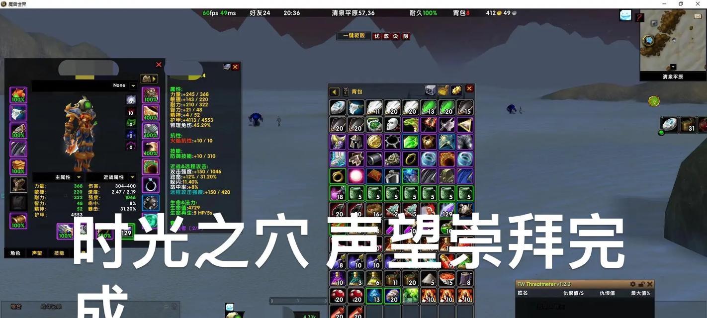 魔兽世界怎么去时光之穴？通过哪些传送点可以到达？  第1张