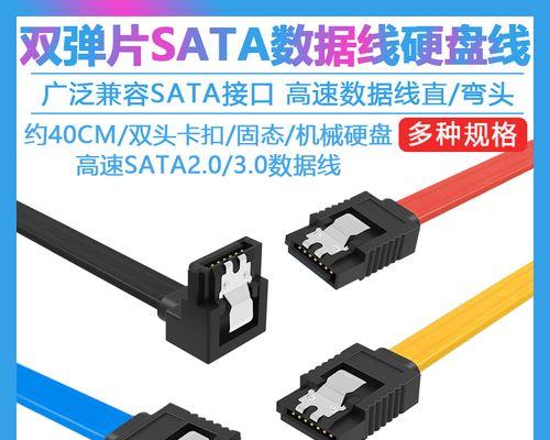 硬盘数据线双口连接方法是什么？连接后如何使用？  第3张