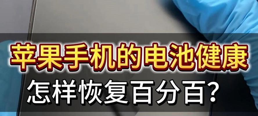 电池不显示百分比是什么原因？如何修复？  第1张
