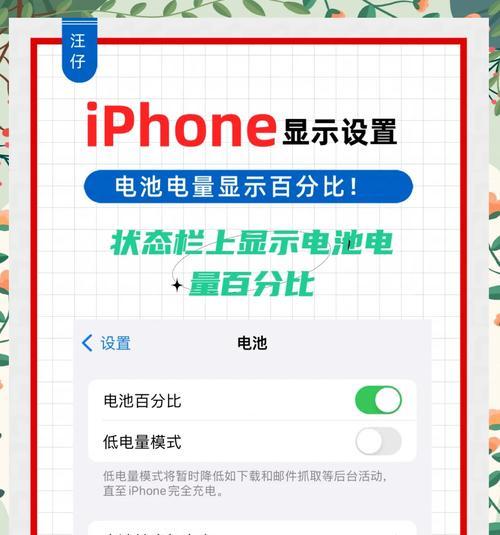 电池不显示百分比是什么原因？如何修复？  第3张