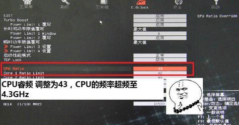 CPU超频成功如何判断？有哪些迹象表明超频成功？  第3张