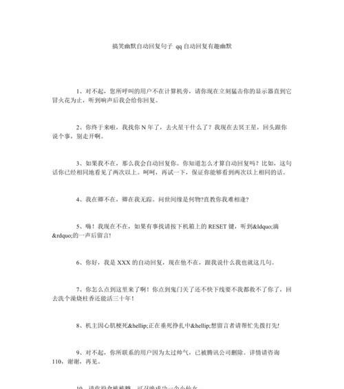 英雄联盟中回复用户指的是什么？如何正确回复用户？  第2张