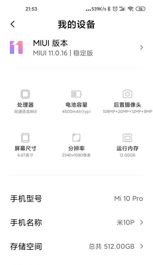 小米手机内置键盘使用方法是什么？如何自定义设置？  第2张