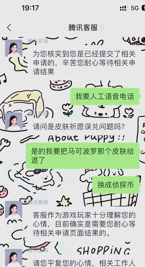 非王者荣耀游戏皮肤如何赠送？赠送过程中需要注意什么？  第1张