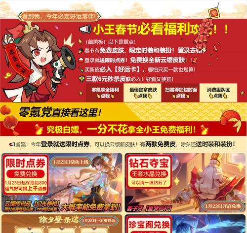 非王者荣耀游戏皮肤如何赠送？赠送过程中需要注意什么？  第3张