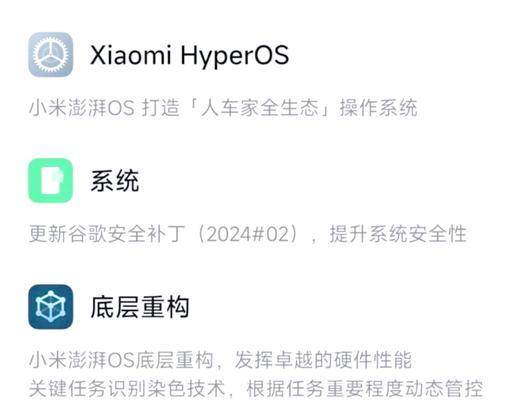 小米老机型系统更新步骤？更新后性能有提升吗？  第1张