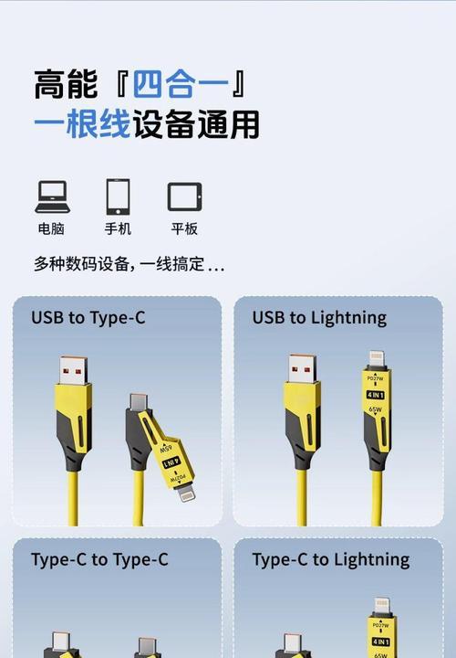 安克数据线四头的正确接法是什么？接线时应注意什么？  第3张
