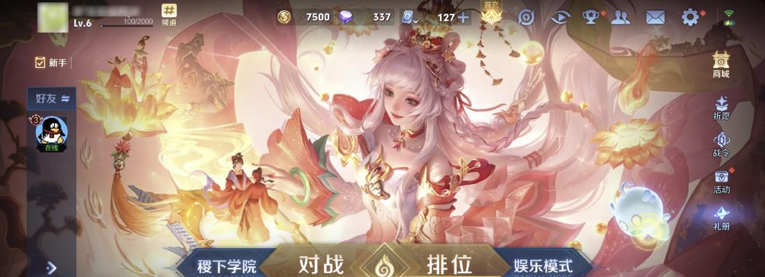 王者荣耀灵宝等级如何提升？提升过程中需要注意什么？  第2张