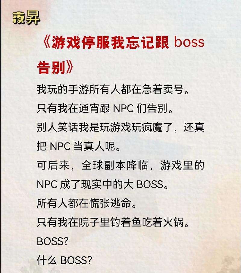 哪些日子游戏手机会停服？停服期间有哪些影响？  第3张