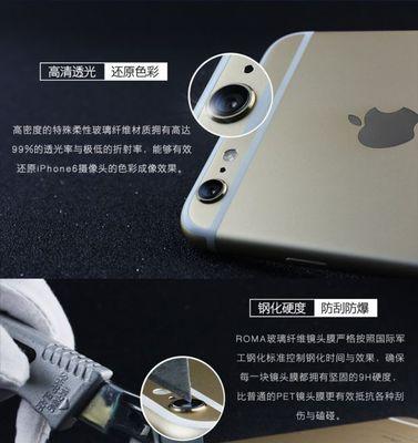 更换苹果6s镜头后会有哪些影响？  第1张