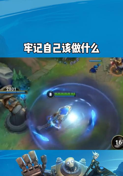 英雄联盟游戏中如何避免崩盘？有哪些策略？  第3张