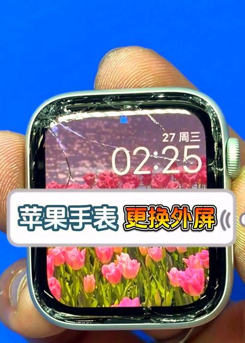 苹果手表屏幕贴手机屏上会有什么影响？  第3张