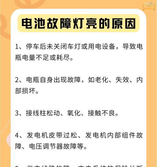 小电瓶车启动不了怎么办？  第2张