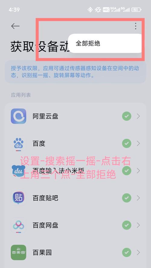 小米手机息屏显示如何关闭？关闭后有哪些好处？  第2张