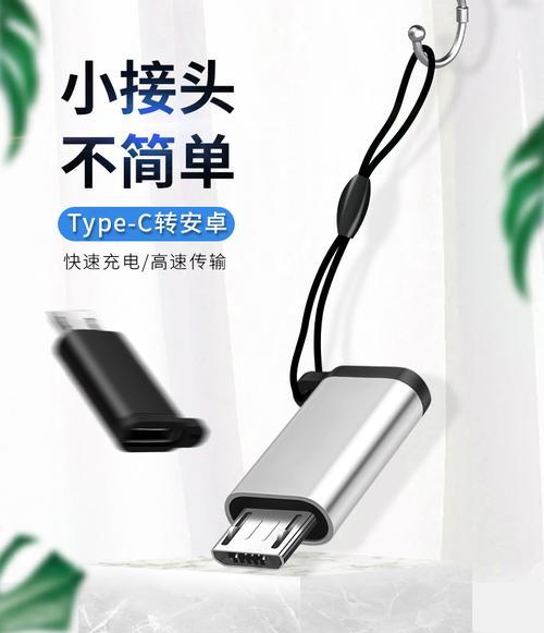 数据线换接头的正确方法是什么？更换时应注意什么？  第2张