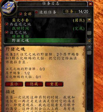 魔兽世界蝎子剑获取途径是什么？获取难度如何？  第1张