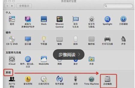 苹果笔记本电脑br怎么安装？安装过程中需要注意什么？  第1张