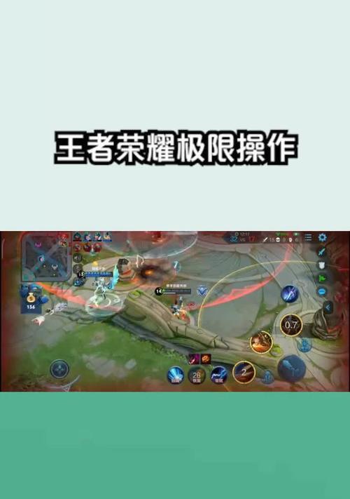 王者荣耀惊奇技能怎么用？使用时机和效果是什么？  第2张