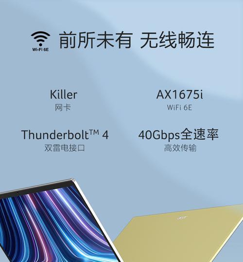 宏碁非凡s3触摸板突然失灵的解决方法是什么？  第1张