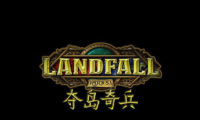 魔兽世界繁体版字体调整方法？如何自定义字体？  第2张