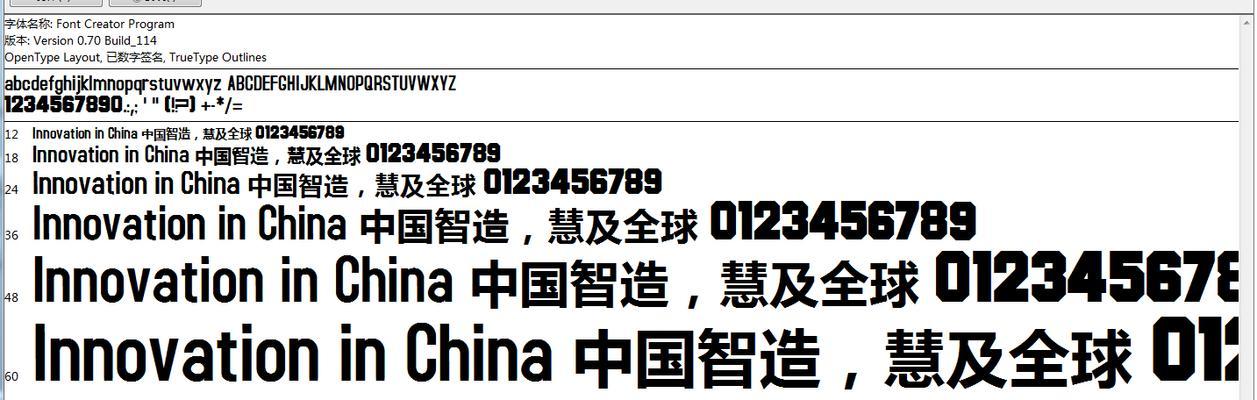 魔兽世界繁体版字体调整方法？如何自定义字体？  第3张