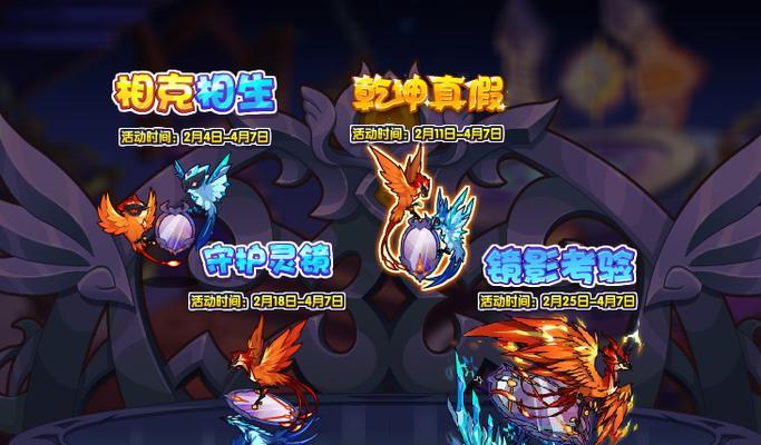 洛克王国打败雏凤王子的策略是什么？  第3张