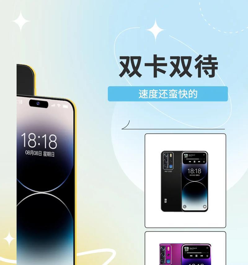 索爱老款全面屏手机使用方法？操作上有哪些特别之处？  第1张