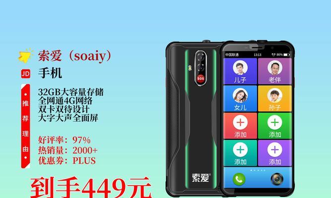 索爱老款全面屏手机使用方法？操作上有哪些特别之处？  第3张