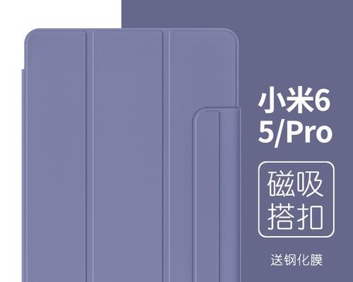小米6平板磁吸口凸起问题如何解决？是否会影响使用？  第1张