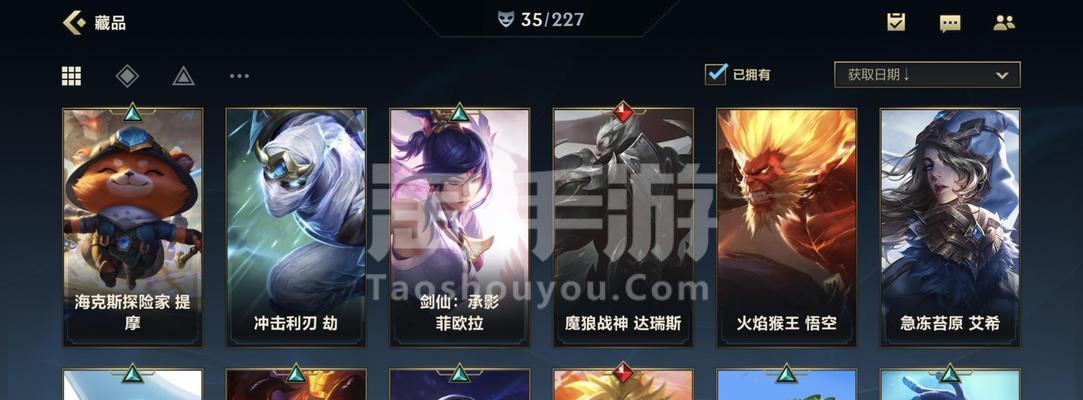 英雄联盟台服成品号的定义及其购买途径是什么？  第1张