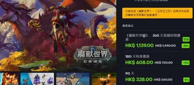 魔兽世界注册战网邮箱的步骤是什么？  第2张