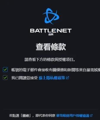 魔兽世界注册战网邮箱的步骤是什么？  第1张